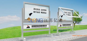億龍標牌 專業室內外宣傳欄廠家，質量保證與創新軟件開發