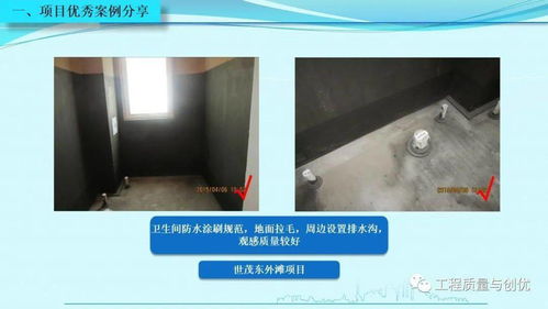 知名集團項目優(yōu)秀做法與施工設(shè)計缺陷解析