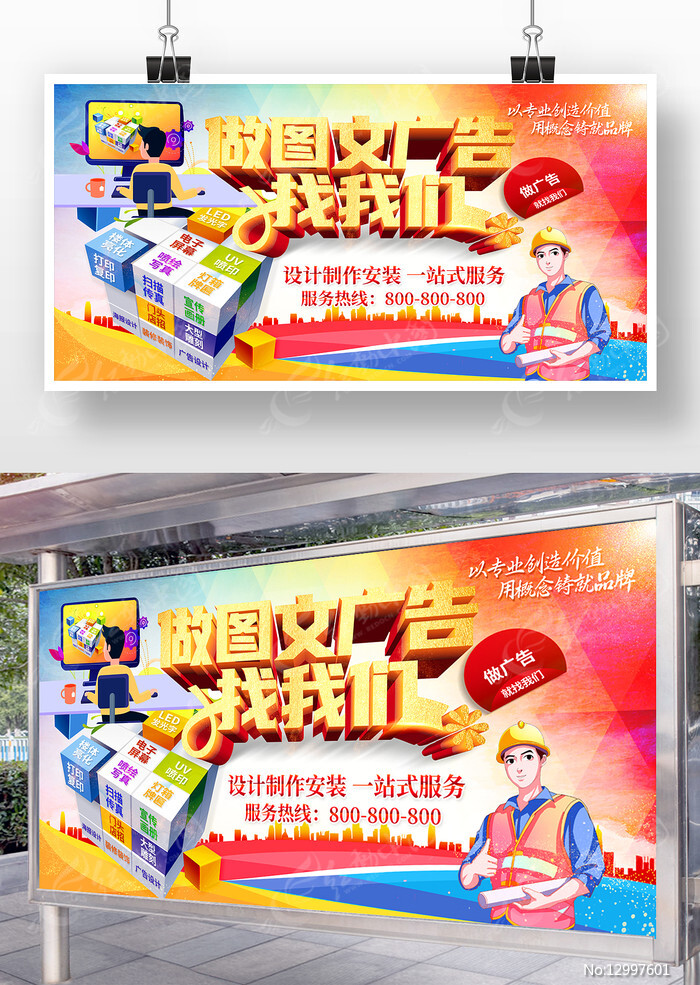 圖文廣告設(shè)計(jì)與軟件開(kāi)發(fā)——助推企業(yè)高效轉(zhuǎn)型的數(shù)字服務(wù)專(zhuān)家