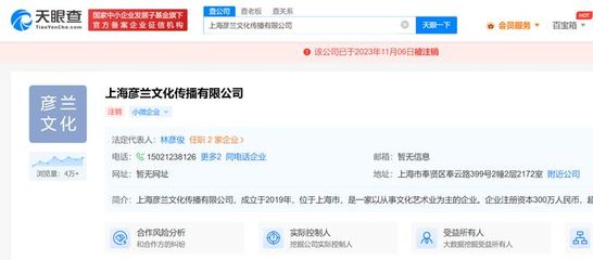 林彥俊關聯企業注銷 舞臺藝術造型策劃行業的變遷與思考