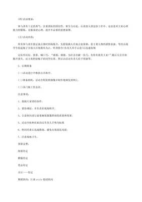 舞臺(tái)瞬間·光影躍動(dòng)——話劇社快閃舞蹈藝術(shù)造型策劃書(shū)